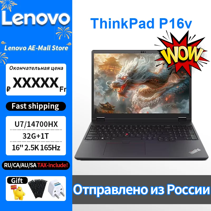 Lenovo ThinkPad P16v U7/14700HX 32G 1T 16.0-inch 2.5K 400/500nit 165Hz Screen