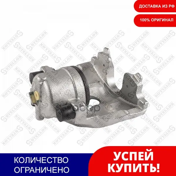 05-90400-Sx_суппорт Тормозной !Пер. Прав. Bosch D57 Opel Astra G/H/Zafira 98 Stellox арт. 0590400SX | Автомобили