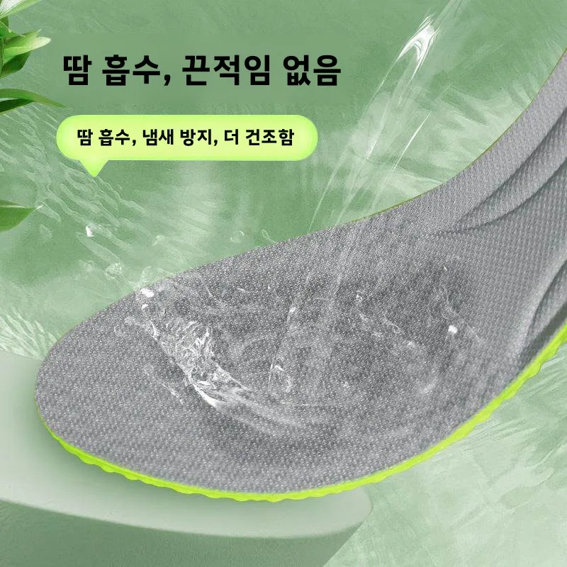 스포츠 신발 깔창 남성 여성 여름 냄새 방지 흡수성 편안한 통기성 부드러운 바닥 아르테미시아 군사 훈련 신발 깔창