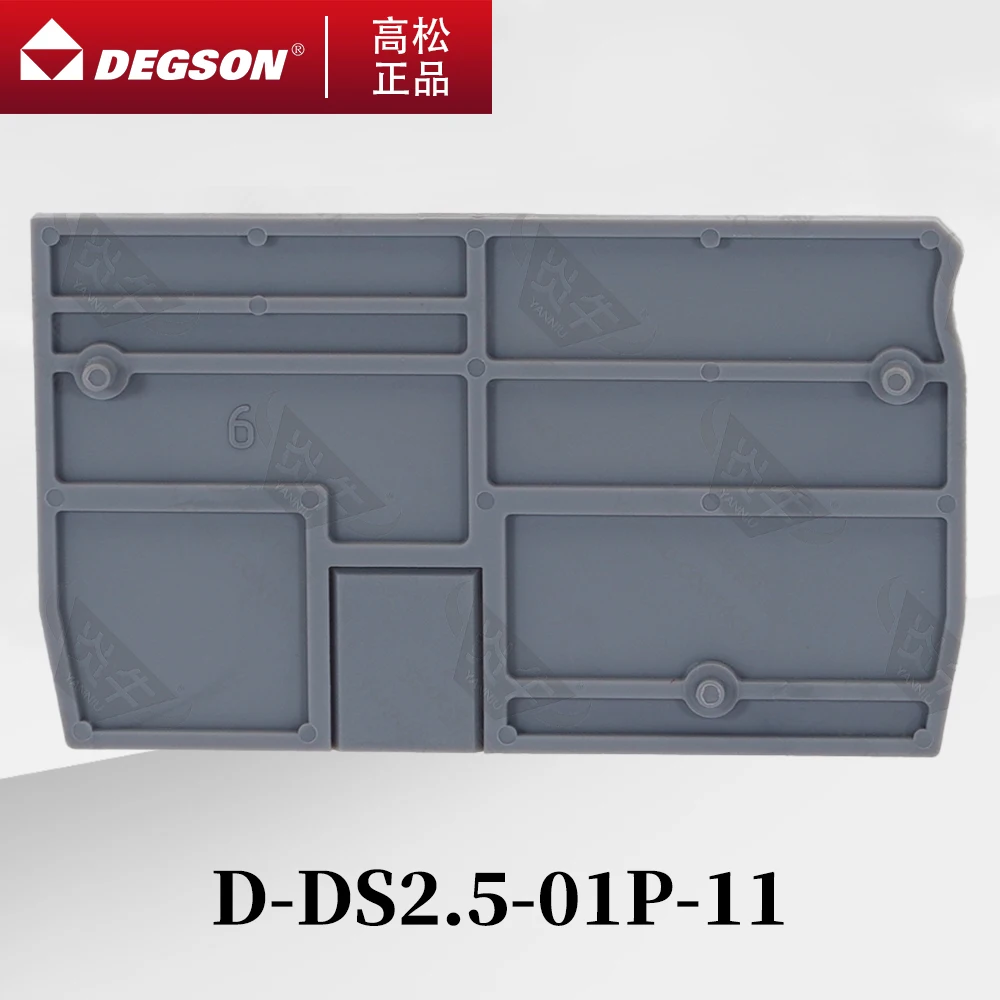 난연성 엔드 커버 배플 D-DS2.5-01P-11 데손 와이어, 레일 타입 커넥터, 배리어 플레이트, 전기 푸시, 50 개