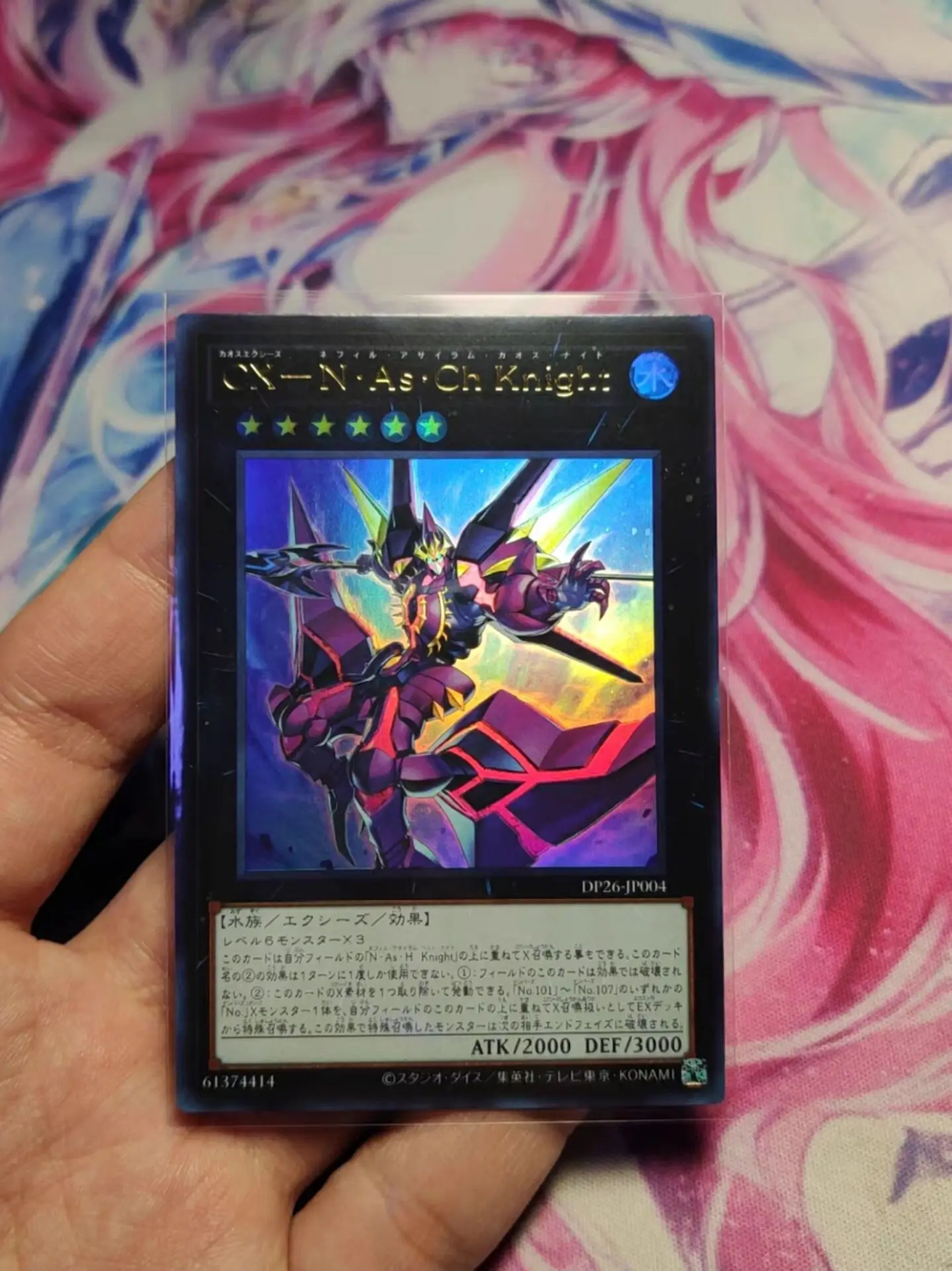 Yugioh KONAMI Duel Monsters DP26-JP004 Xyz Nafil Asylum Chaos Knight Ultra Rare Japanese Collection Mint Card