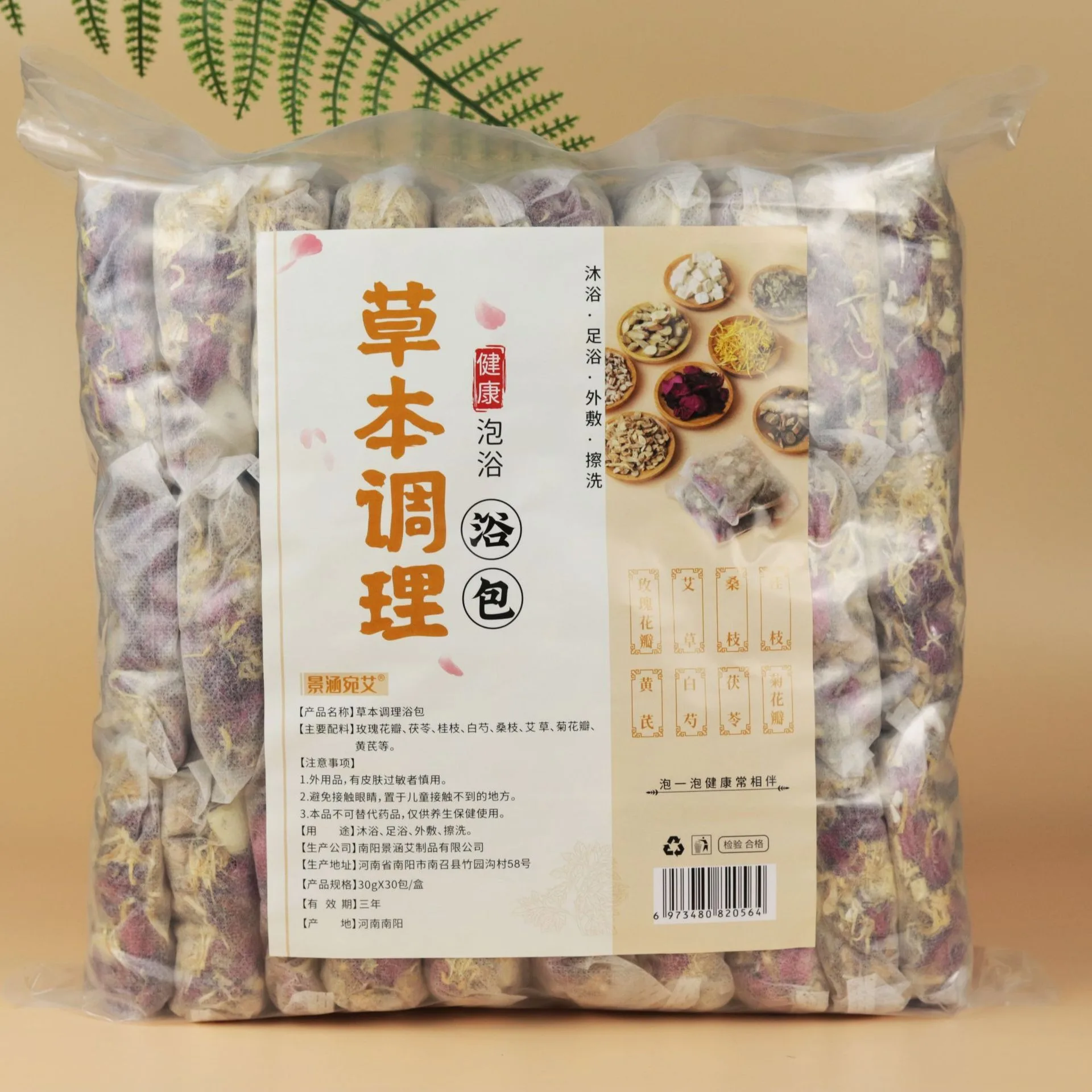 Kit disintossicante per sedile a vapore Yoni da 30 pezzi per la salute femminile 100% erbe SPA erbe Tampone per la pulizia della vagina Prodotto per l'igiene alternativa