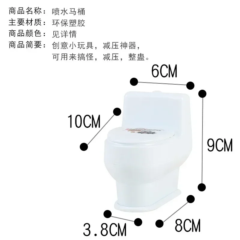 Adults Stress Release Toy Desktop Gift Closestool Joke Gag Toy Funny Prank Fools' Day Spray Water Toilet prank toys stress relief toys joke toys
