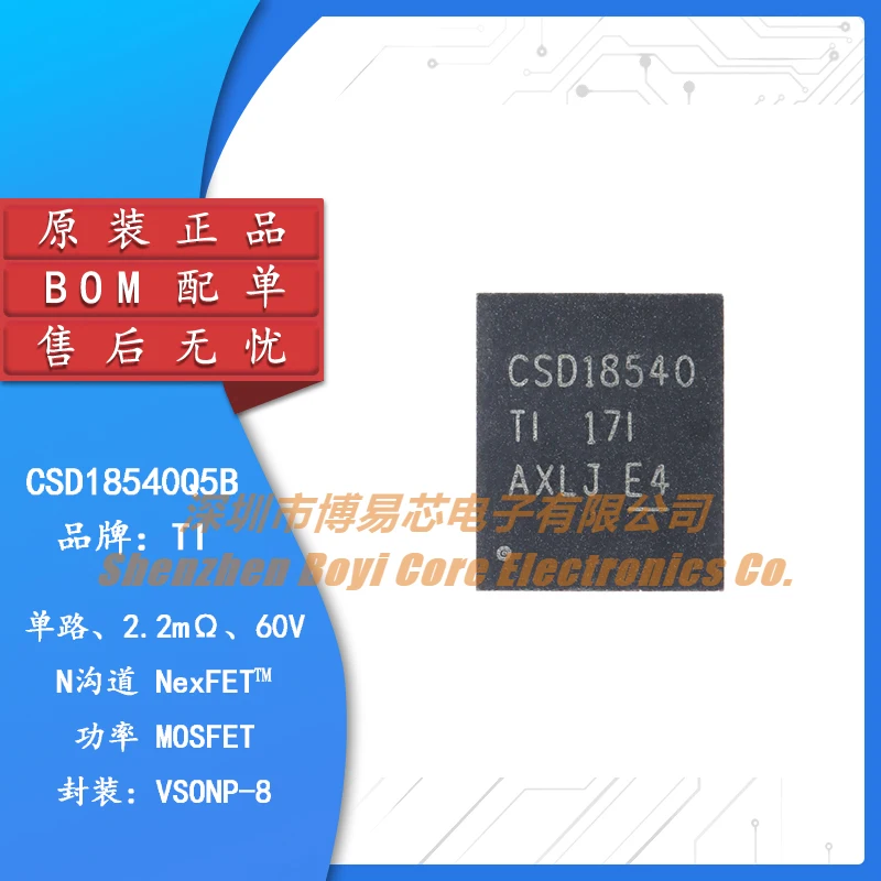 

Original and authentic patch CSD18540Q5B VSON-8 60V N-channel MOSFET FET
