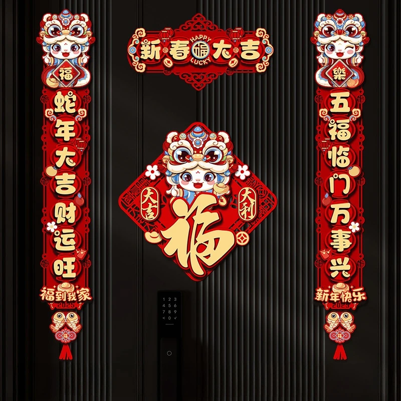 2025 Chinese Spring Festival Couplets Cute Snake Year Window Ornament Happy New Year Door Stickers Banner Chinese New Year Decor 6