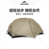 אוהל Naturehike Mongar UL לאדם 1-2 אנשים, ניילון 15D אולטרה-קל, עמיד למים, שכבה כפולה למחנאות, טיולים בחוץ, רכיבה על אופניים 2