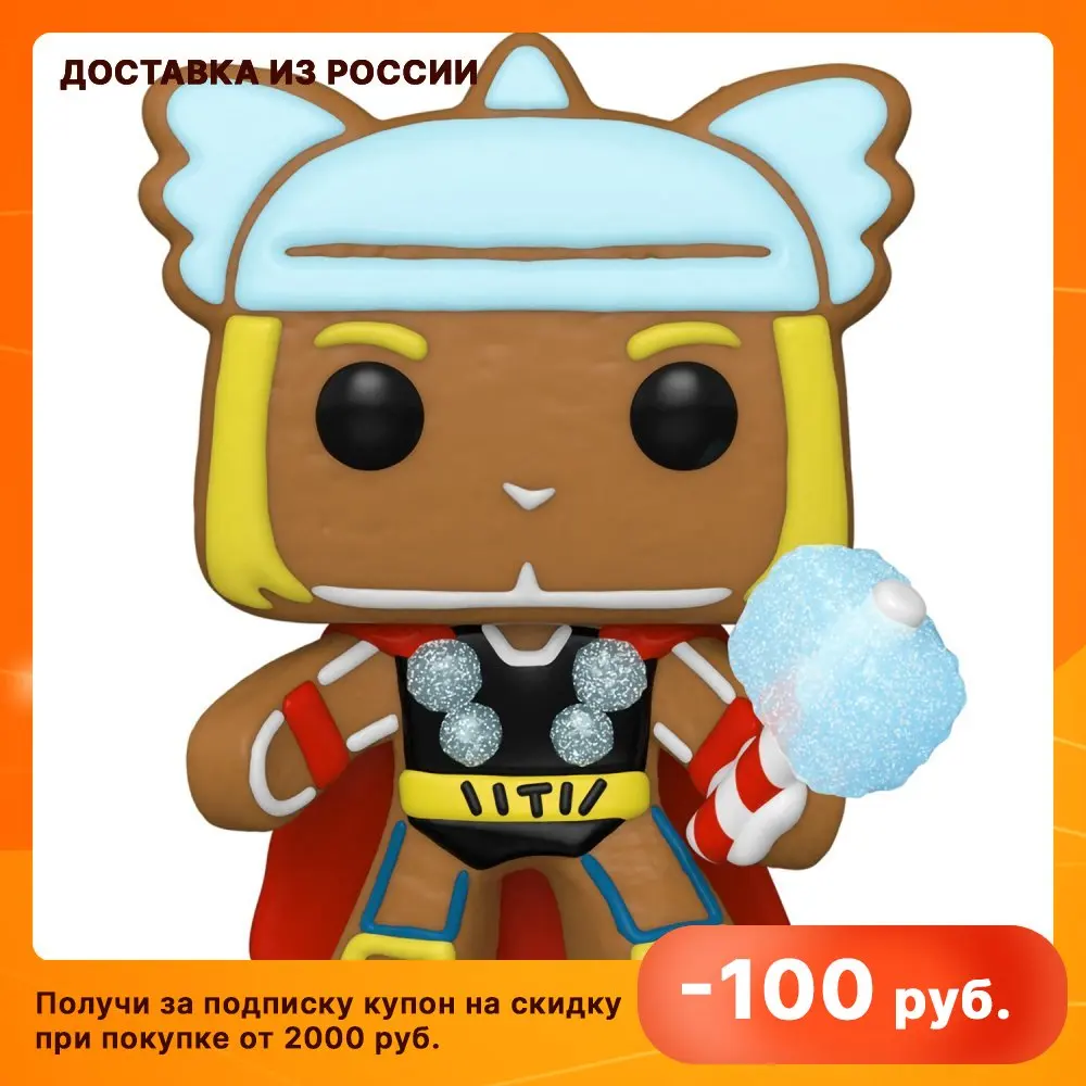 Funko POP! Figuras de acción de dibujos animados para niños, juguetes de  figuras funko pop, accesorios de juegos, Marvel, Gingerbread Thor 50663| |  - AliExpress