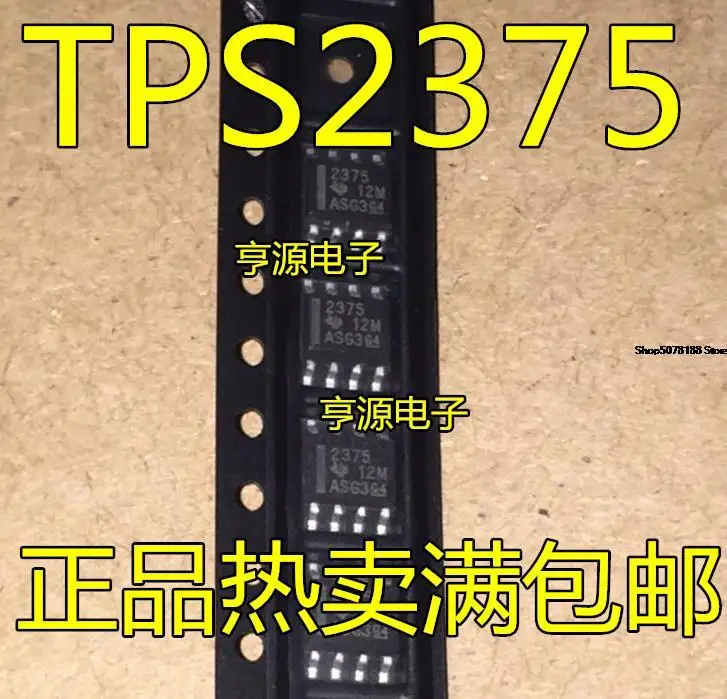 

5 шт. 2375 TPS2375 TPS2375DR