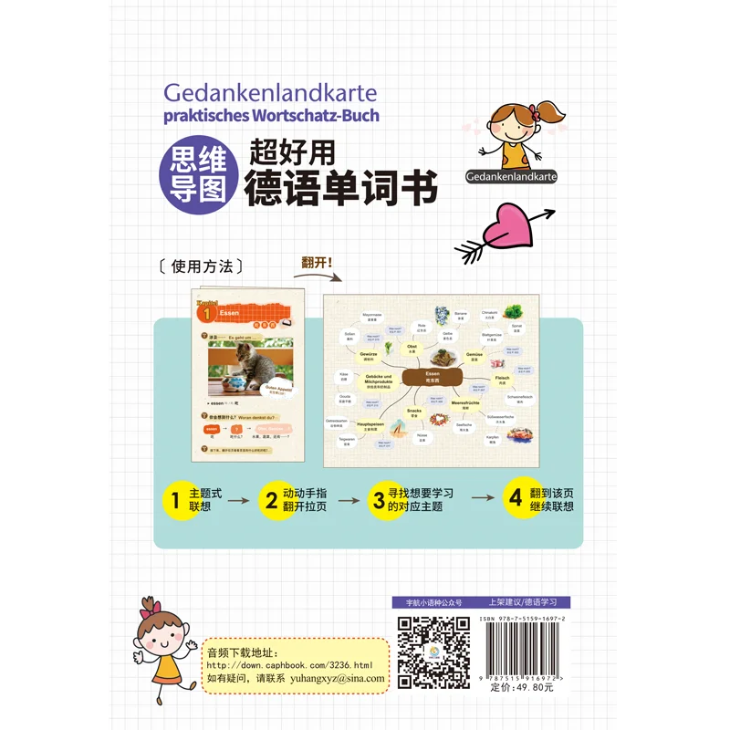 Excellent German word book Including mind maps Language learning books Color printing and cute illustration Learn German fast