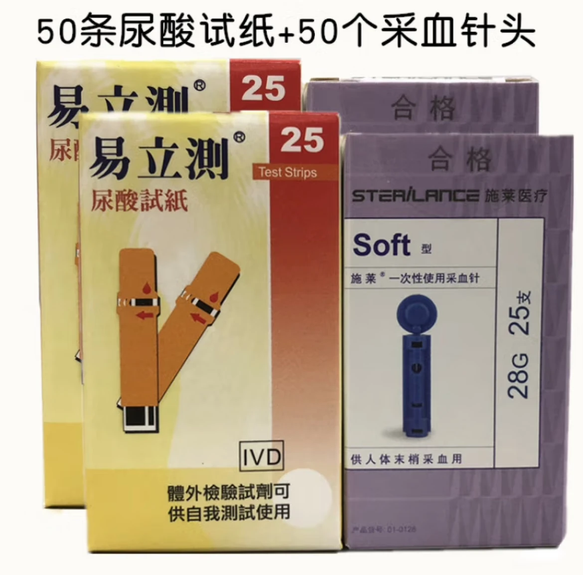 EasyTouch GCU Uric Acid Test Paper 25pcs ET-301 Test Paper Yilice Uric Acid