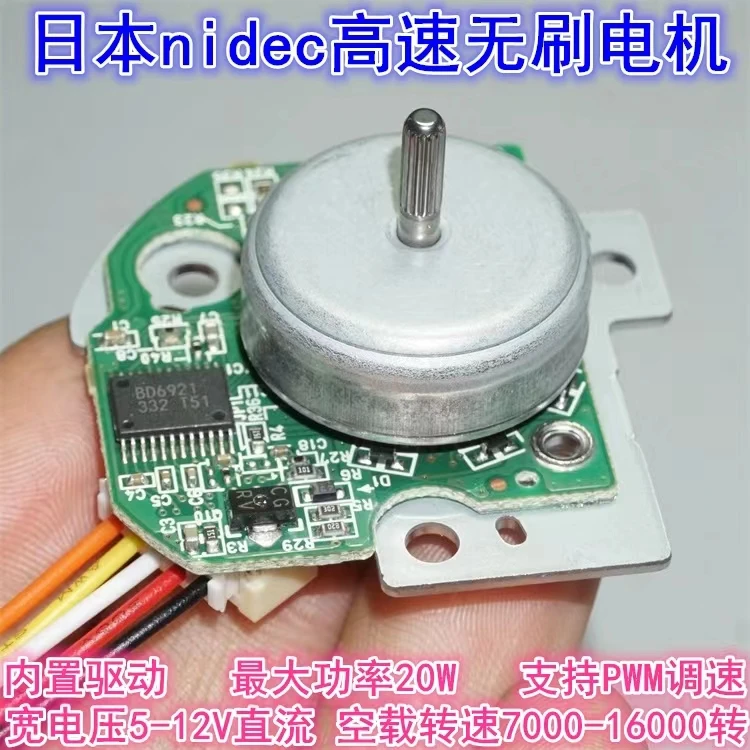 Japan nidec 20S built-in drive external 20W brushless motor 5V-12V micro fan brushless motor customized manipulator joint robot motor 48v external rotor brushless motor rm11050h low speed and large torque 6 n m