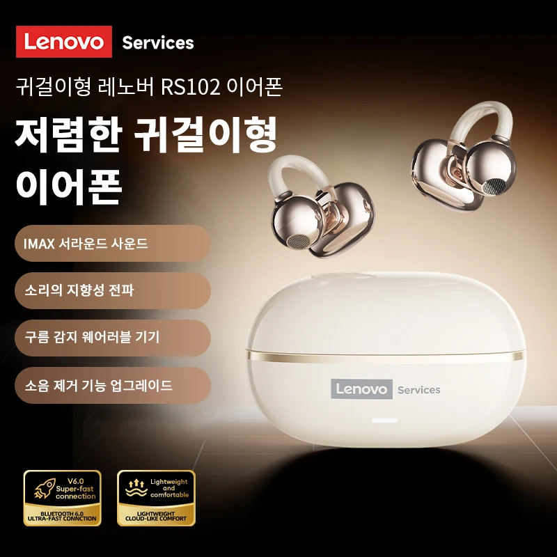 레노버 RS102 이어클립 무선 이어폰 블루투스 6.0 오픈형 베이스 부스트 헤드셋 HD 통화 소음 감소 기능 및 게임용 마이크 탑재