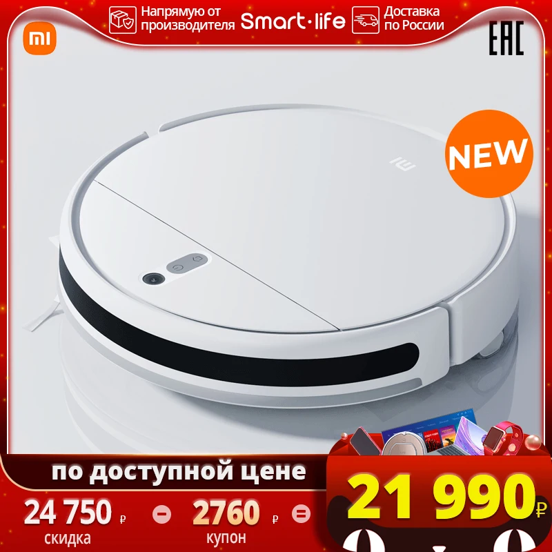  Робот-пылесос Xiaomi Mi Robot Vacuum-Mop 2 Lite Мощное всасывание 2200 Па|Эффективная сухая и влажная уборка  (CDZMJSTL) 