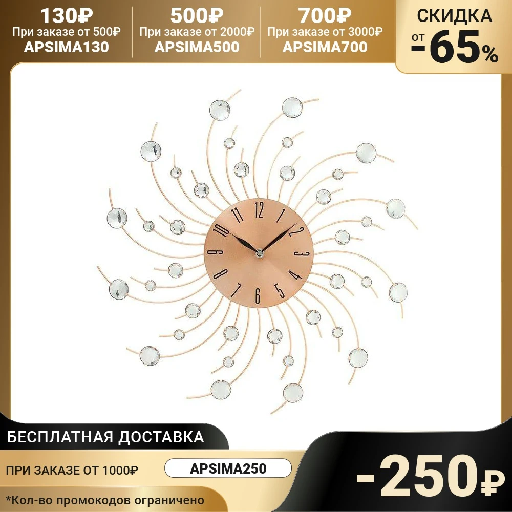 Wall clock series: Openwork &quotTwisted rays&quot d = 40 cm 1586075 Home decor Clocks Garden | Дом и сад