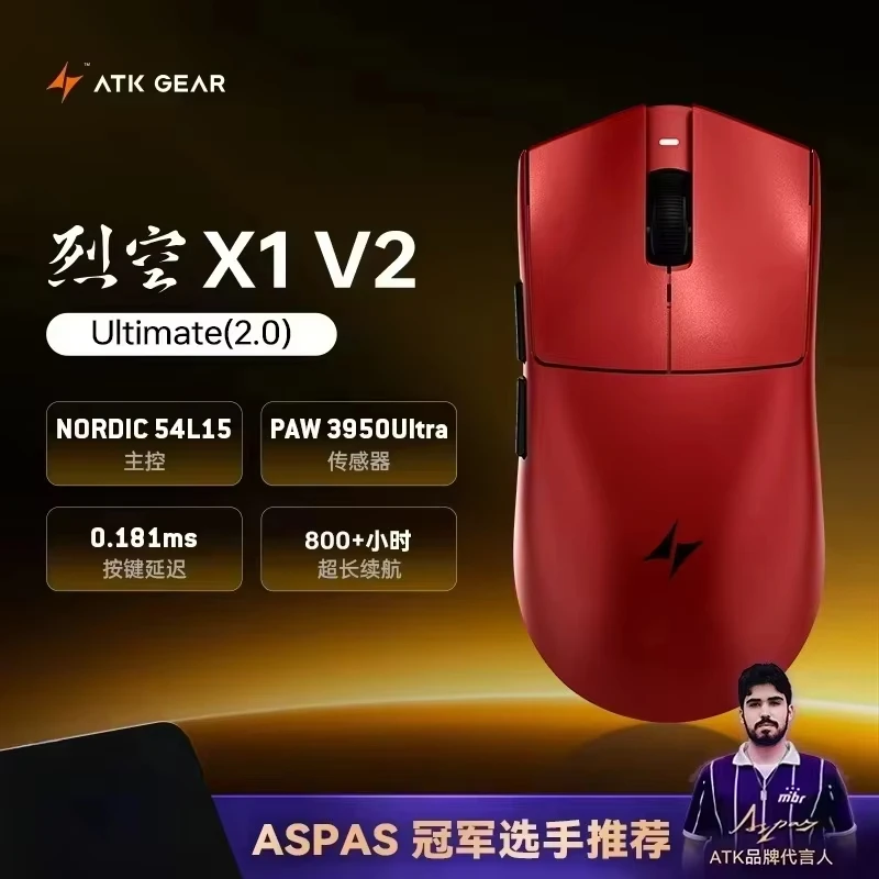 ATK Blazing Sky X1/X1V2 マウス ゲーマー ワイヤレス 8K 低遅延 軽量