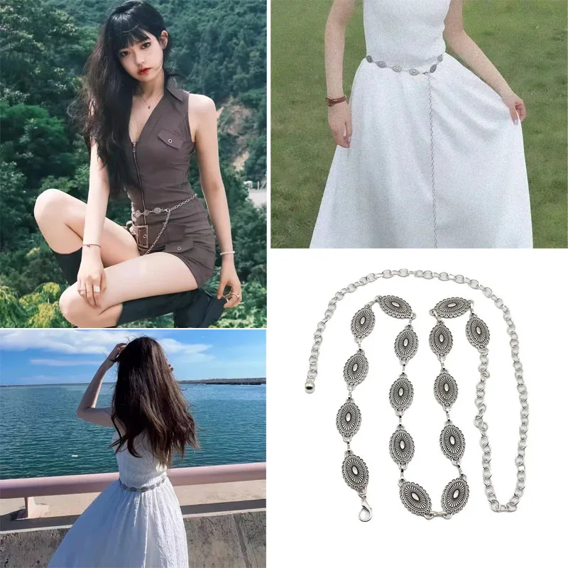 빈티지 체인 벨트 여름 드레스 스커트 Boho 벨트 다목적 스웨터 체인 허리 인감 여성을위한 복고풍 패션 장식 벨트
