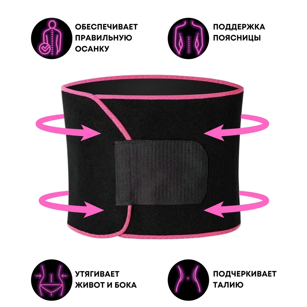 Waist Trainer Belt Neoprene Corset Body Shaper Tummy Slimming Fitness Support