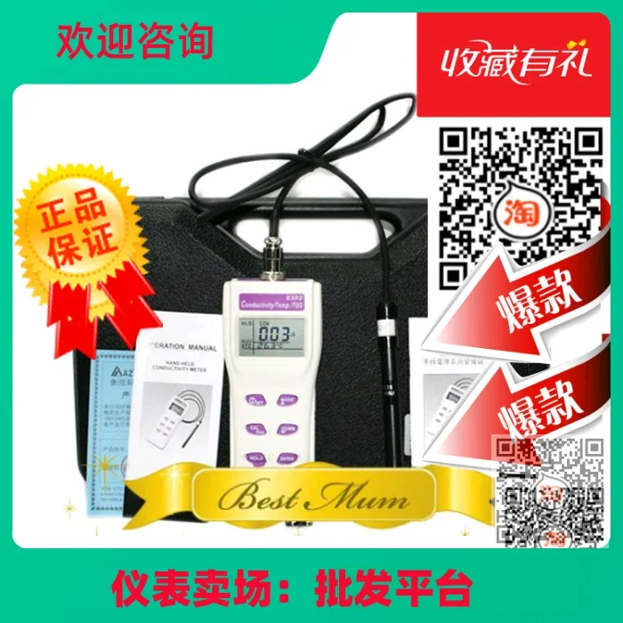 전도도 측정기 AZ8302 전도도 펜 AZ8303 AZ8306 수질 분석기