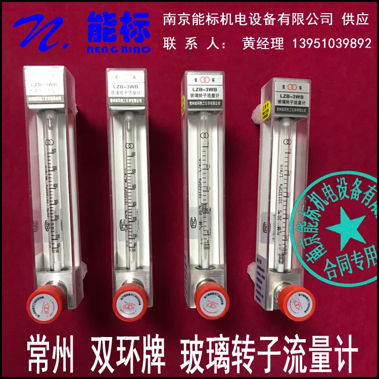 

Changzhou Double Ring Rotameter LZB 60-600ML MIN Gas Analyzer Card Sleeve