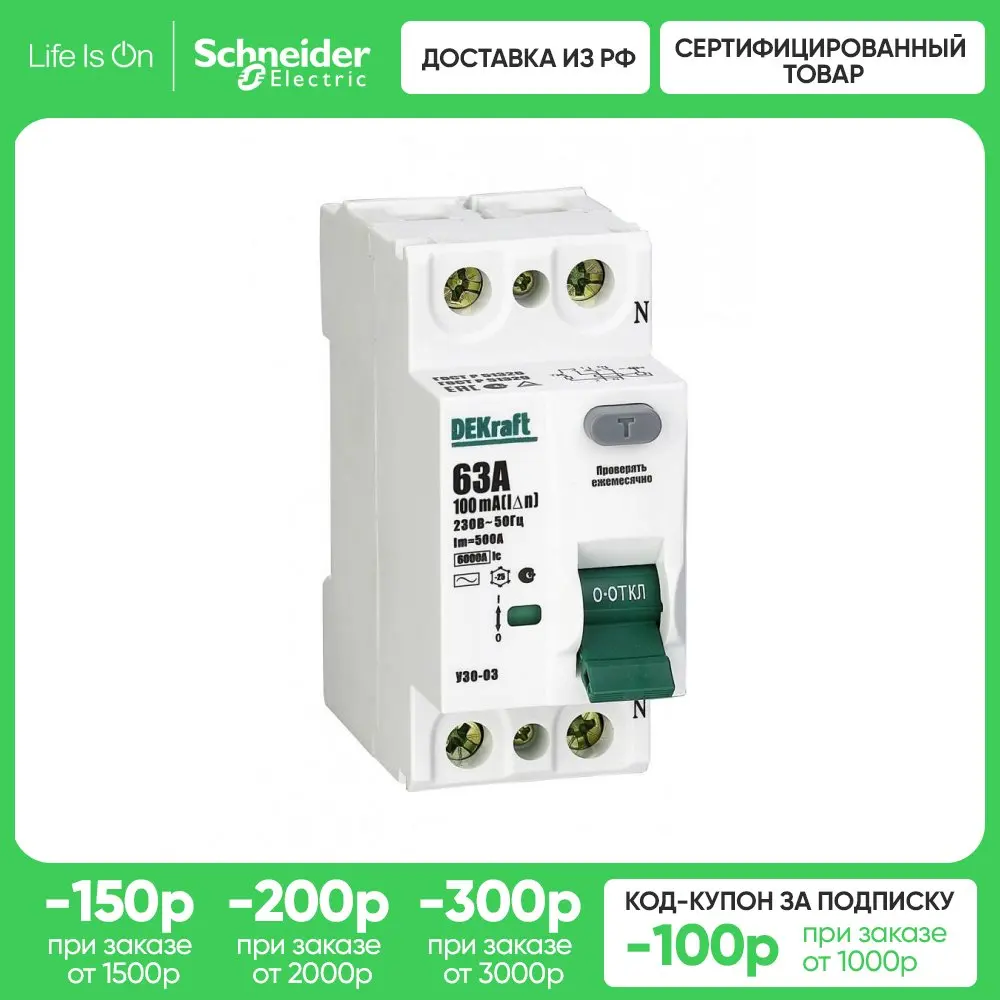 Dekraft Узо-03 Elcb 2p 80a 100ma Ac 6ка Voltage Control Relay 220v 3 ...