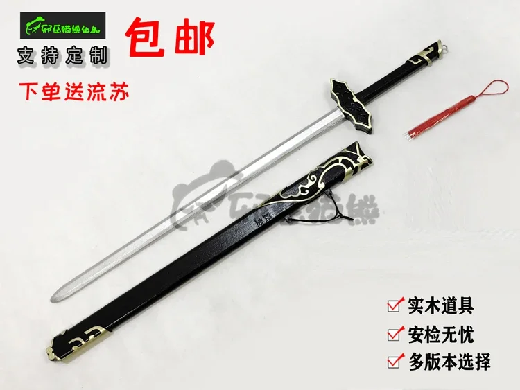 

Chinese Wooden Sword The Founder of Diabolism Wei Wu Xian Comic Props Wooden Props MO DAO ZU SHI