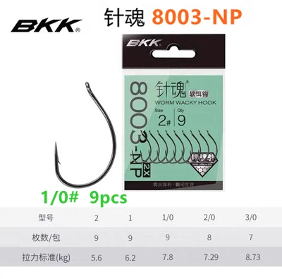 BKK Zhenhun 8003 8103 8105 High Carbon Steel Fishing Hook Wacky