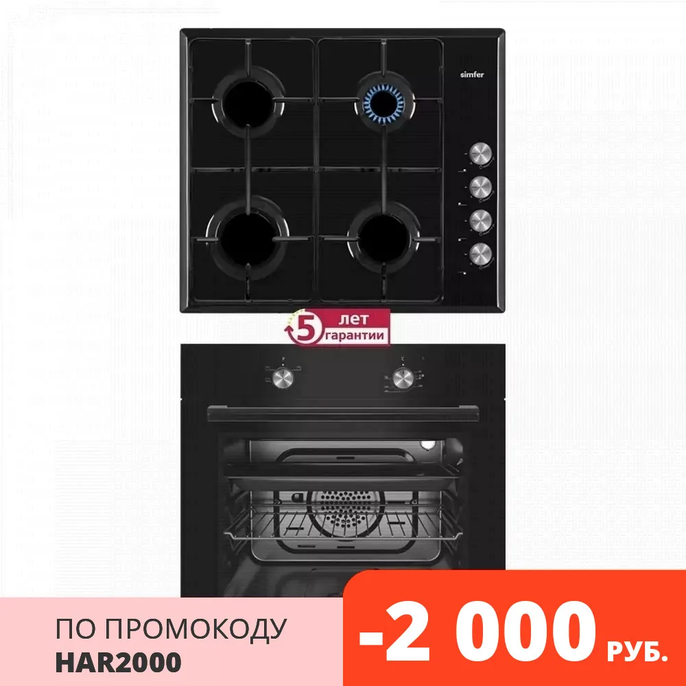 Комплект встраиваемой бытовой техники Simfer газовая варочная панель