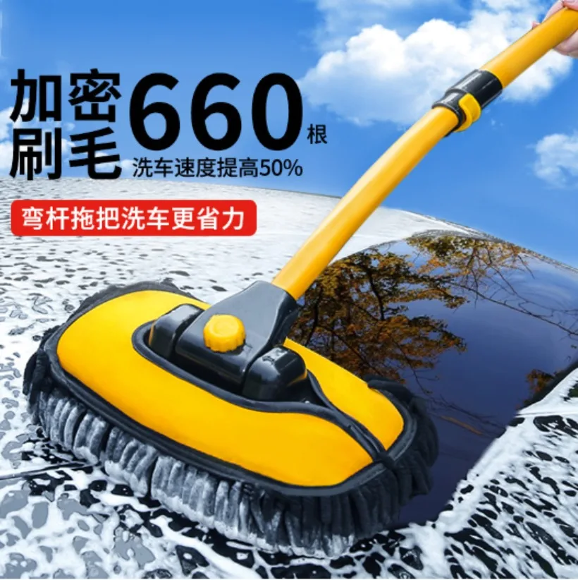 

Car Wash Mop Retractable Bend Rod Car Wash Brush Soft Hair Does Not Hurt Car Brush Cleaning Brush Wiping Tool 1PC