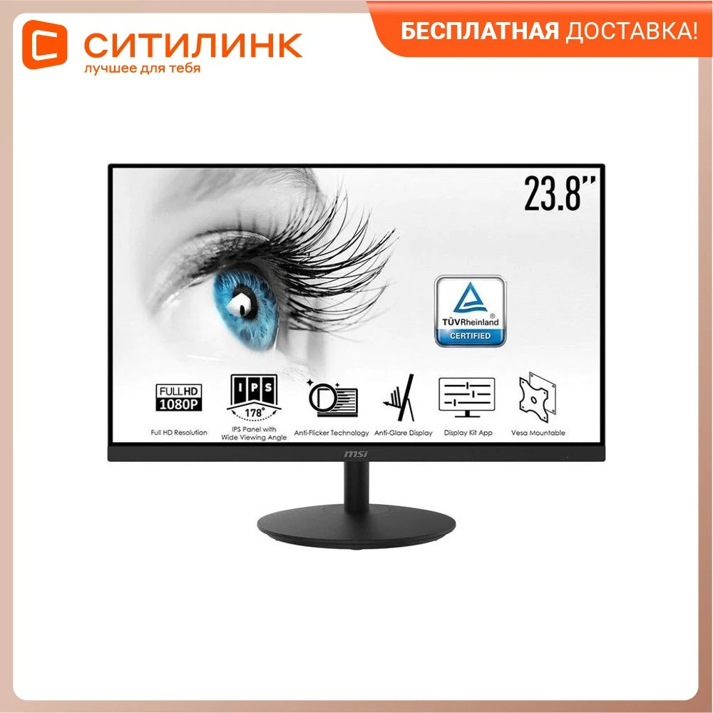 Монитор MSI Pro MP242 23.8" черный | Компьютеры и офис