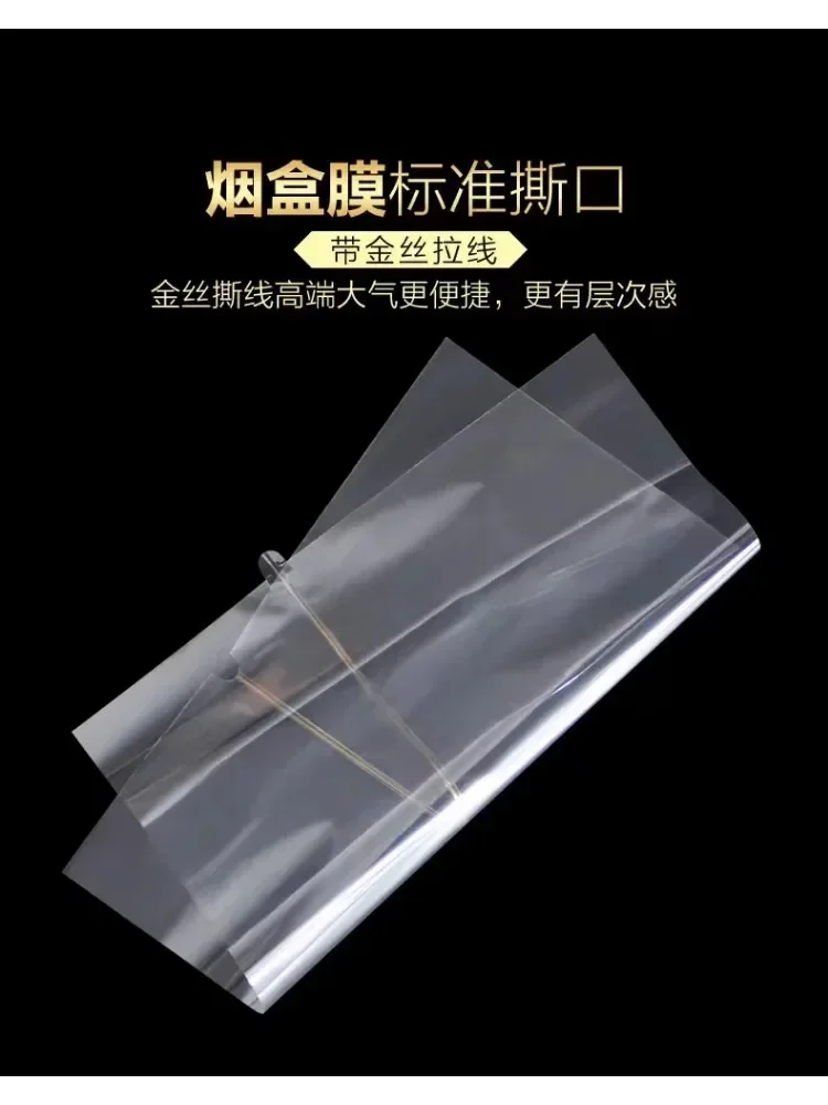 Bopp Heat Shrink Film Cigarette Box Envelope Tea Transparent Gift Box Packaging Films Plastic Sealing Golden Thread Brushed Film 2