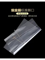 Bopp Heat Shrink Film Cigarette Box Envelope Tea Transparent Gift Box Packaging Films Plastic Sealing Golden Thread Brushed Film 2