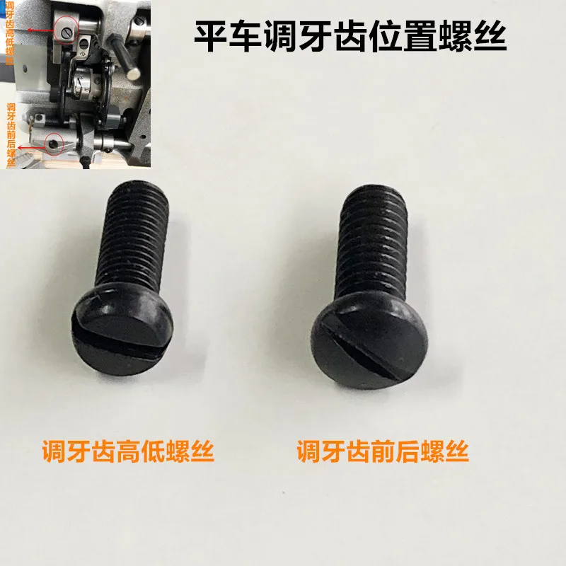 10PCS screw for feed rocker feed bar crank driving shaft crank for teeth lock stitch universal industrial sewing machine parts 2