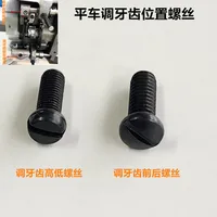 10PCS screw for feed rocker feed bar crank driving shaft crank for teeth lock stitch universal industrial sewing machine parts 2