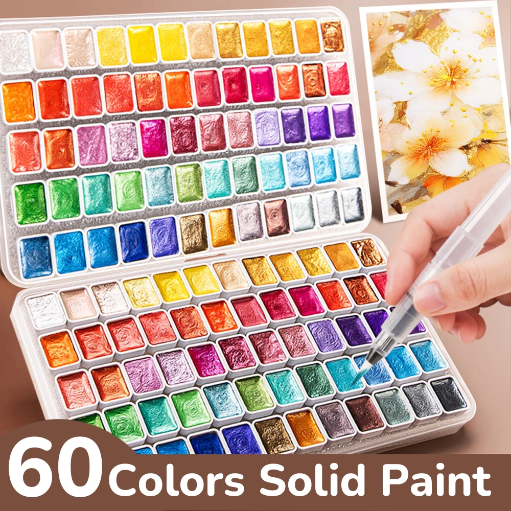 Набор перламутровых акварельных