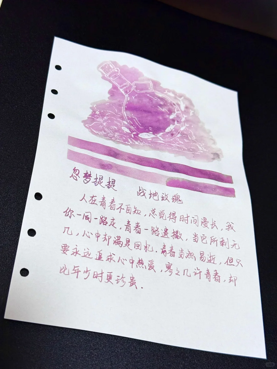 드림 잉크, 배틀필드 로즈, 쉬머 글리터 쉐이딩 잉크, 핸드 어카운트 잉크, 20ml