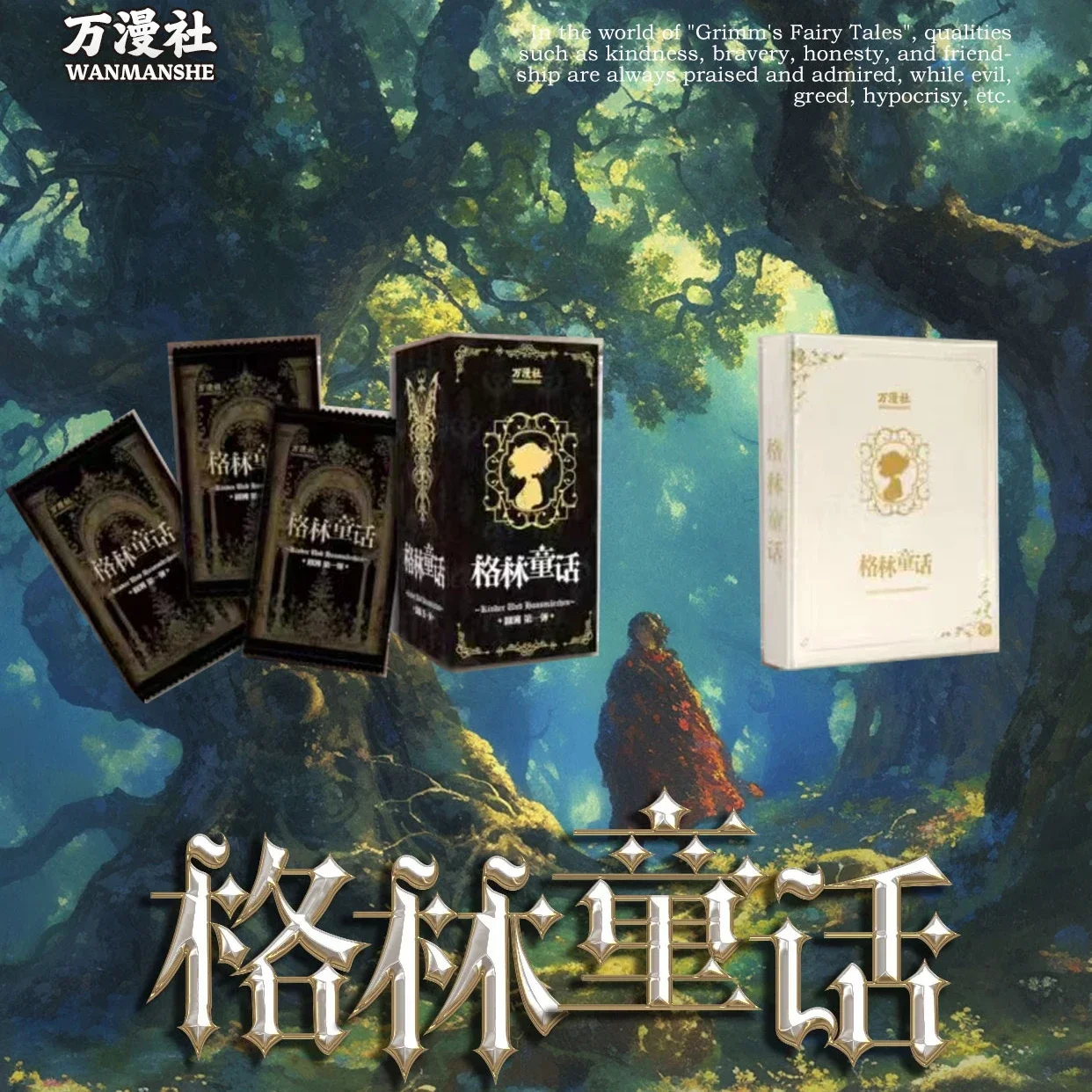 WANMANSHE VOL.1 Grimm&rsquo;s Fairy Tales Anime Trading Cards Collection Cards Mistery Box Board Games Toys Birthday Gifts for Boys and Girls game cards collectible cards anime cards