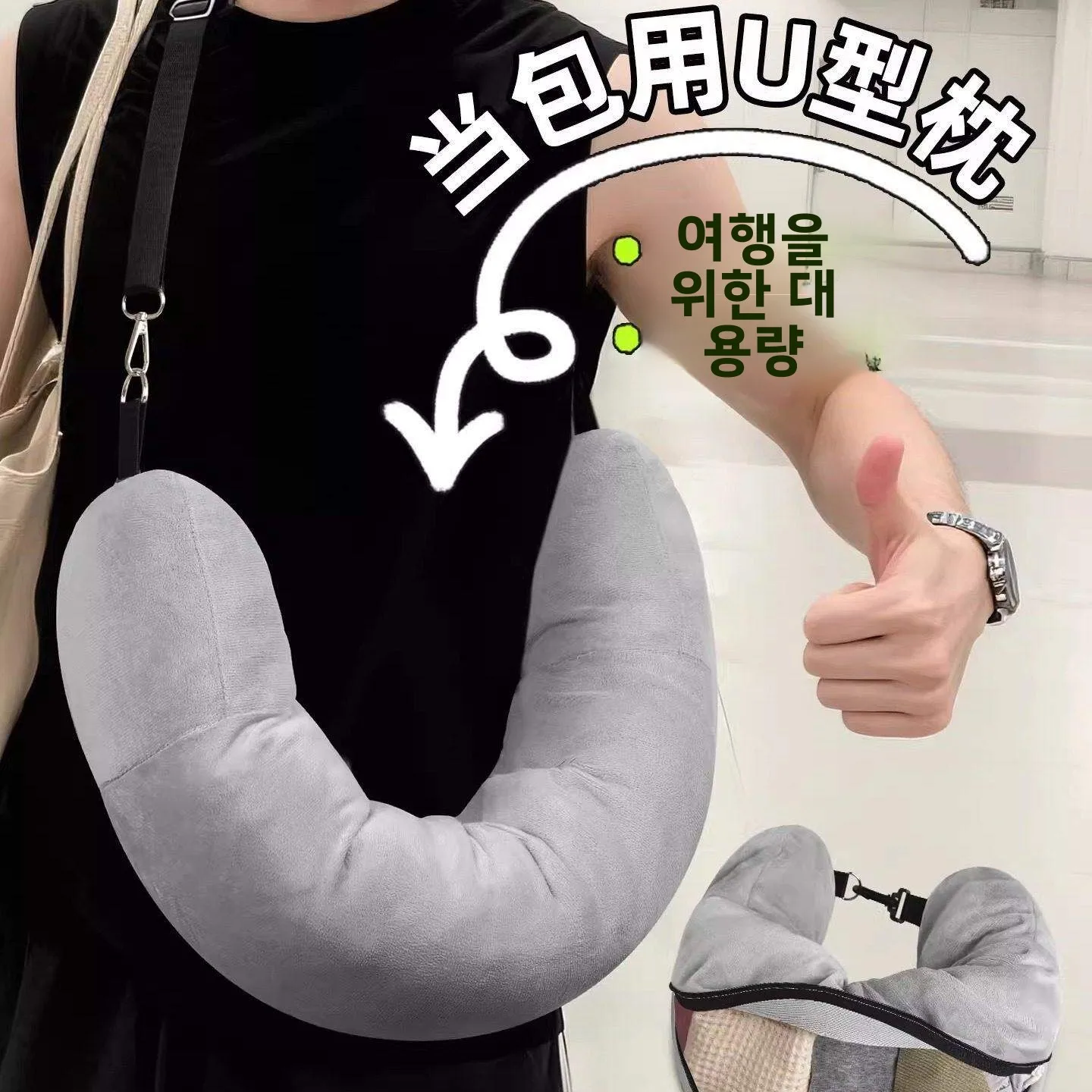휴대용 여행 U자형 베개 커버 비행기 목 받침대 풍선형 의류 보관 가방 저렴한..