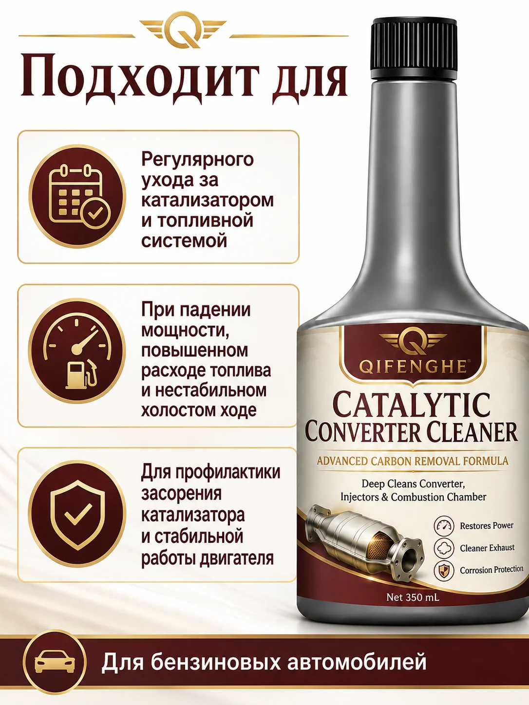 Catalytic Converter Cleaner 350ml – Eliminate Carbon Build-Up, Boost Engine Performance, Lower Fuel Usage
