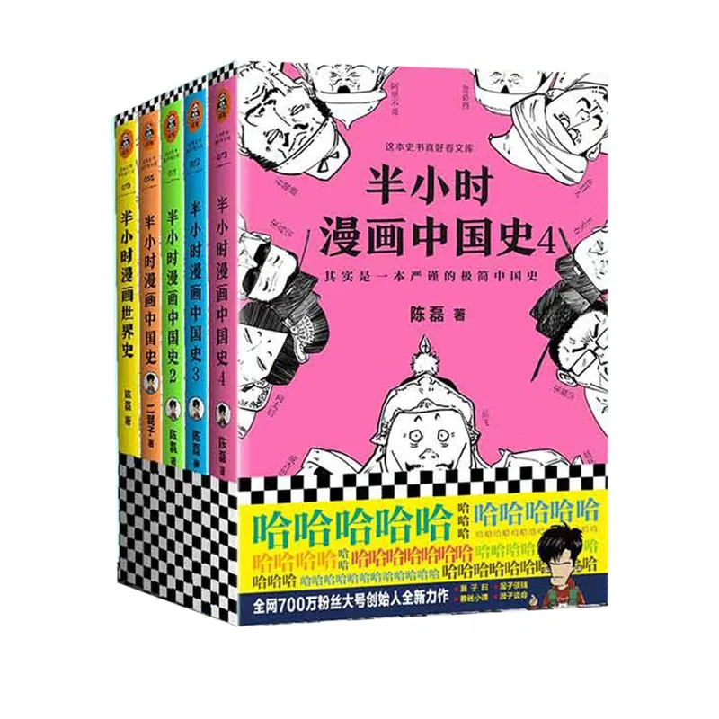 

New 5 books/set Half An Hour Chinese History Comic Book China General History Reading Book Historical Story Book