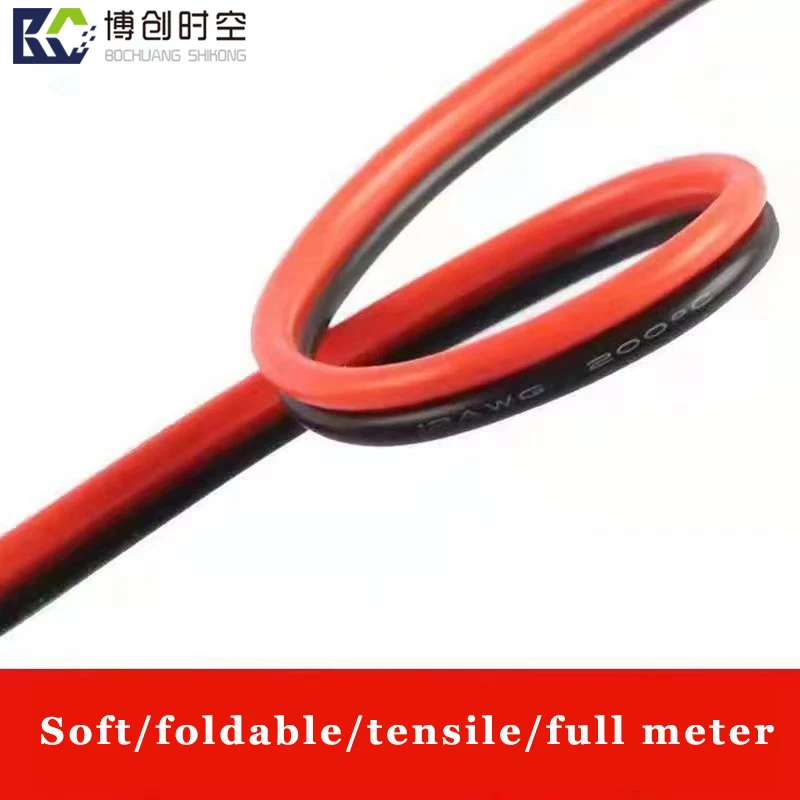 For UAV defense equipment Super Soft Black Red Power Cord Can Withstand High Temperatures Of 200 ℃ And Low