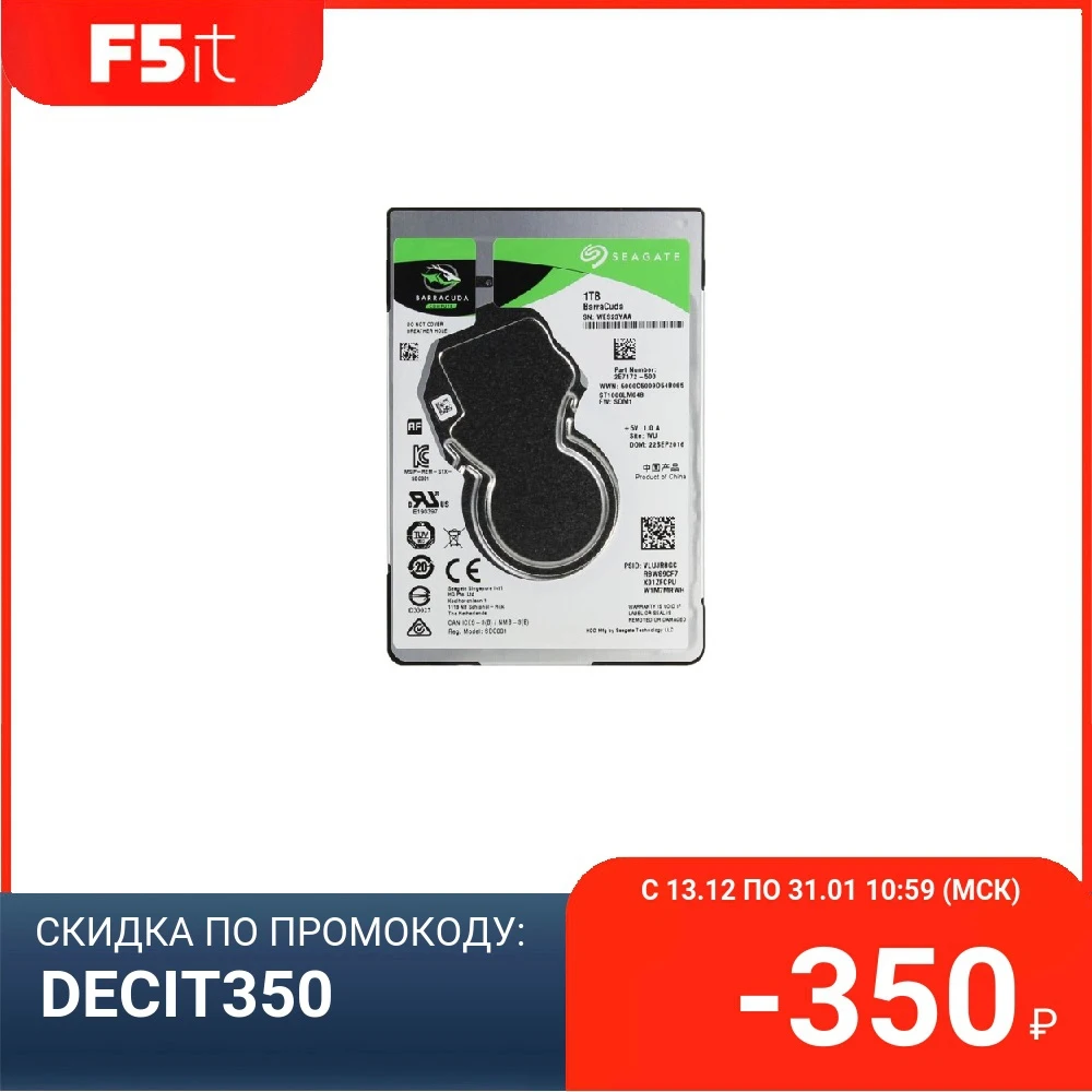 Жесткий диск SEAGATE Barracuda ST1000LM048 1ТБ HDD SATA III 2.5&quot |