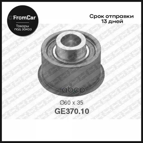 Ge370.10_ролик Обводной Ремня Грм Mazda 323/626/Mx3/Mx6/Xedos 9 1.8-2.5 24v 92 NTN-SNR арт. GE37010 |