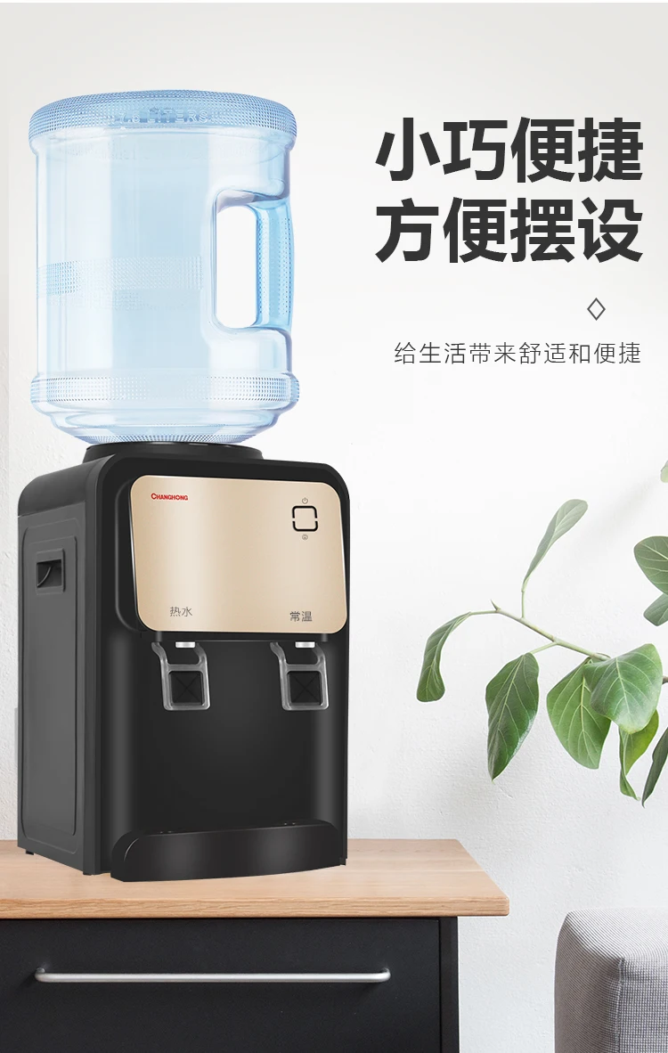 Free Shipping】Household Small Water Dispenser Desktop Fast Hot