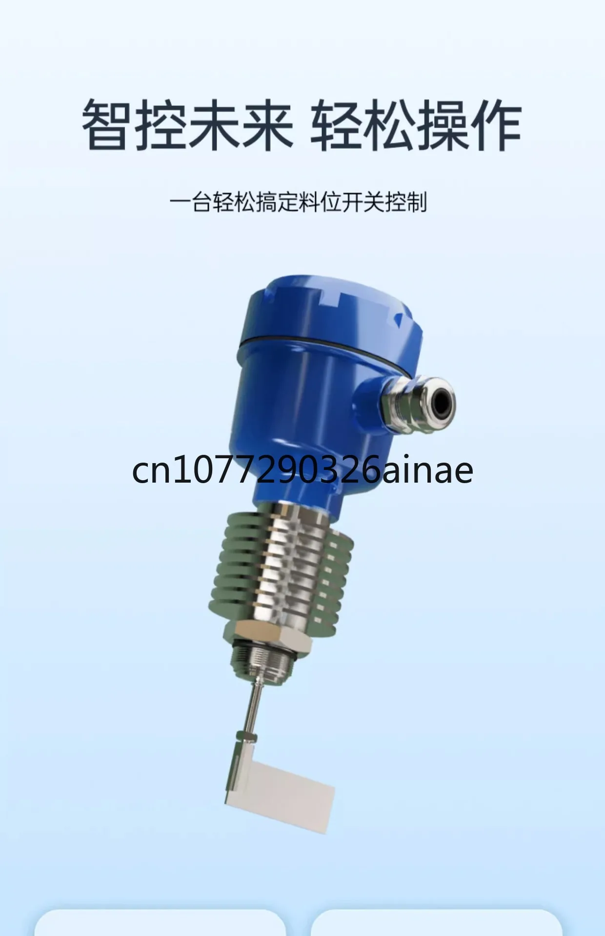 Рисунок 3 - Переключатель положения материала