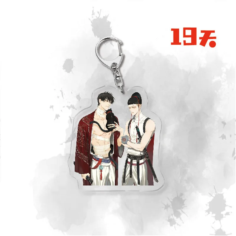 Anime 19 Days Keychain Old Xian BL Mo Guanshan He Tian Jian Yi Manga Youth Figure Pendent Key Chain Cosplay Pendant Jewelry Gift