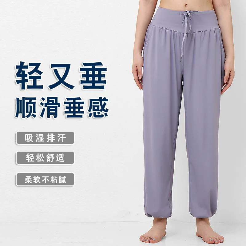 Sports pants women's outdoor running leggings loose yoga drape high waisted fitness pants