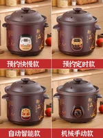 6L Electric slow cooker Purple clay Stew pot Home appliances Automatic Cuisine intelligente crock pot Smart sous vide cooker 5
