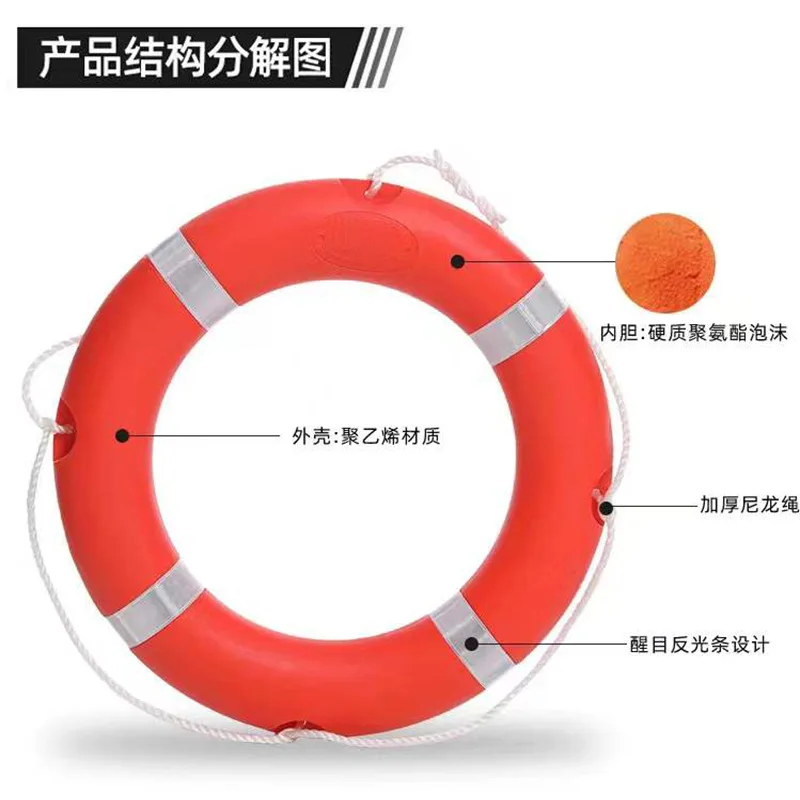 Marine Lifebuoy Water Safety Products Flood Control Tool 2.5KG Thickened Solid National Standard Plastic Life Buoy
