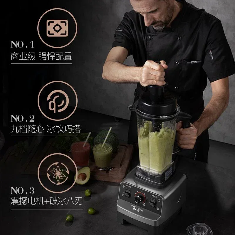 German Weiyuan Wall Breaking Machine, Commercial Smoothie, Household Crushed Ice, Soybean Milk Juice Squeezing Blender Mixer 2