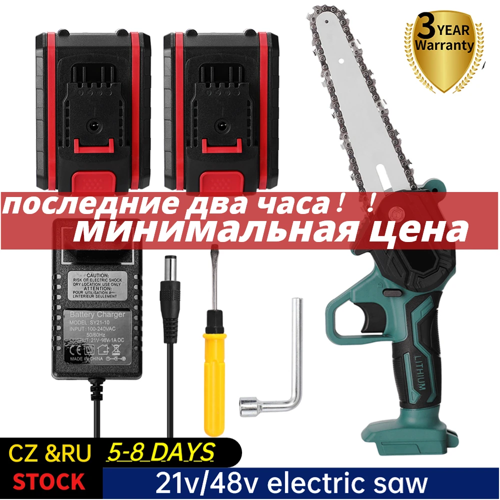 21V Portable Mini Electric Pruning Saw Rechargeable chainsaws Wood Spliting Chainsaw Woodworking Tool for Orchard Branch Clip